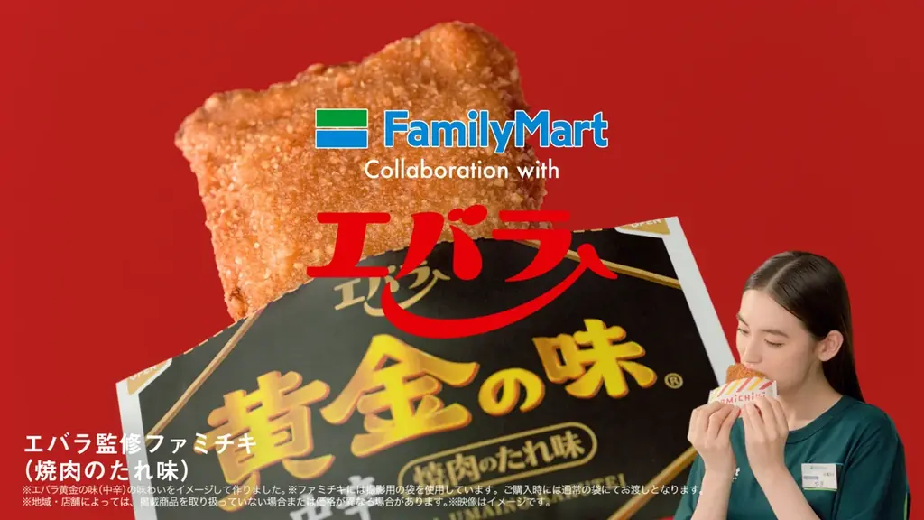 八木莉可子さんがうまいの確定な「ファミマとコラボ祭」を宣伝　45年の歴史上最多18種類のコラボ商品に八木さんも驚き　新TVCM「ご覧のコラボレーションでお届けします。」篇を9月1日（火）から放映開始 画像 3