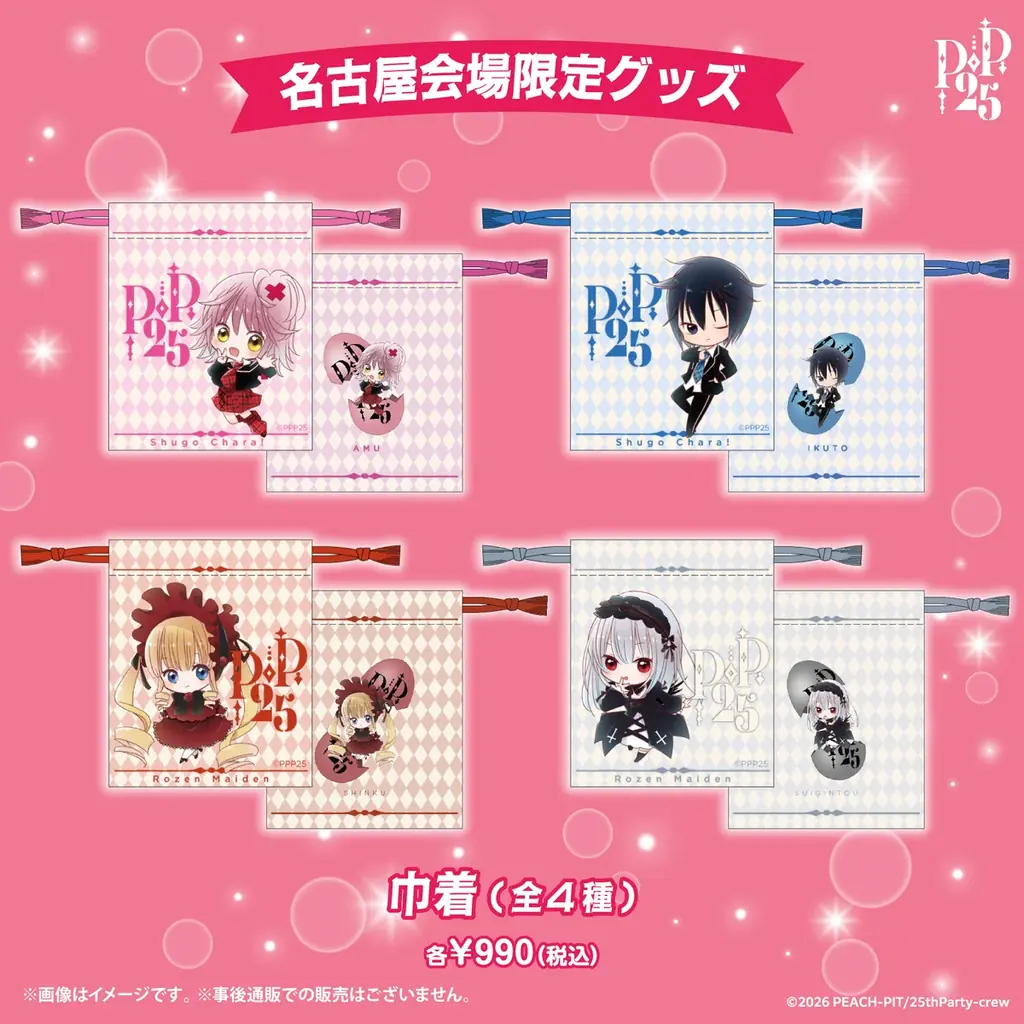 【会場限定 全商品出揃う！】名古屋会場限定商品第3弾（9アイテム）解禁！出版社の垣根を超えた「PEACH-PIT25周年特別展　名古屋会場」 画像 4