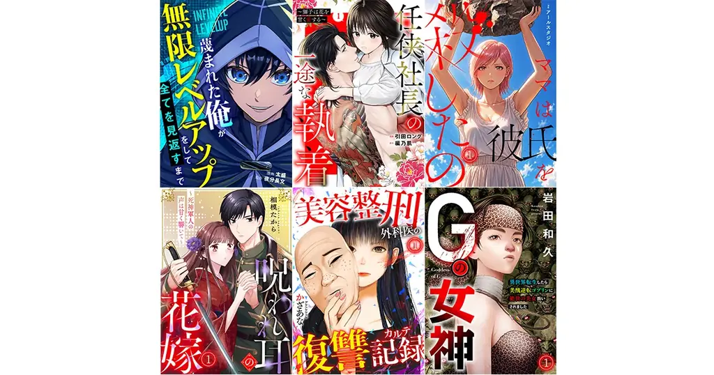 CLLENN横読み新連載6作配信