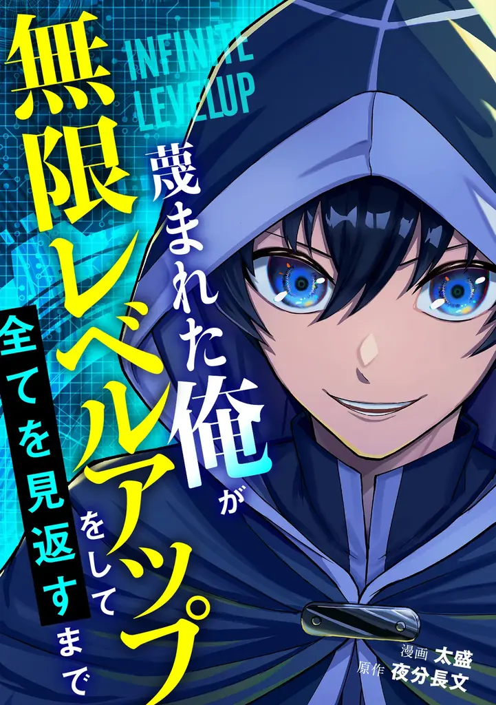 【CLLENN】2026年8月の新連載漫画を紹介！各書店にて配信スタート 画像 2