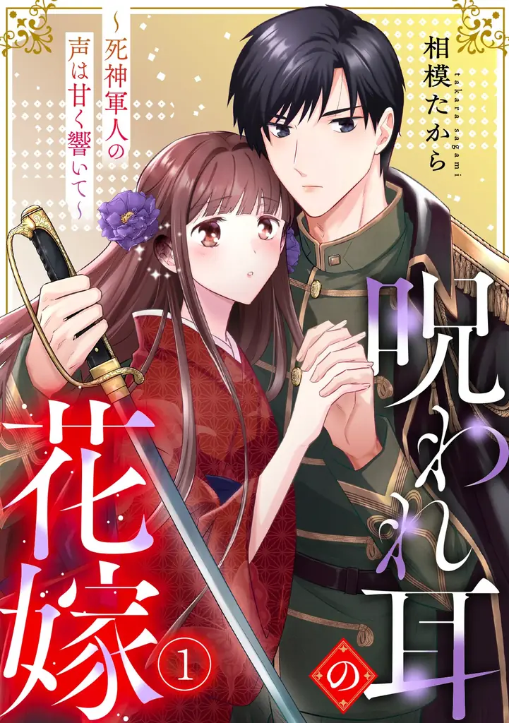 【CLLENN】2026年8月の新連載漫画を紹介！各書店にて配信スタート 画像 5