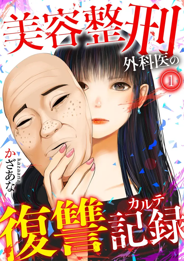 【CLLENN】2026年8月の新連載漫画を紹介！各書店にて配信スタート 画像 6