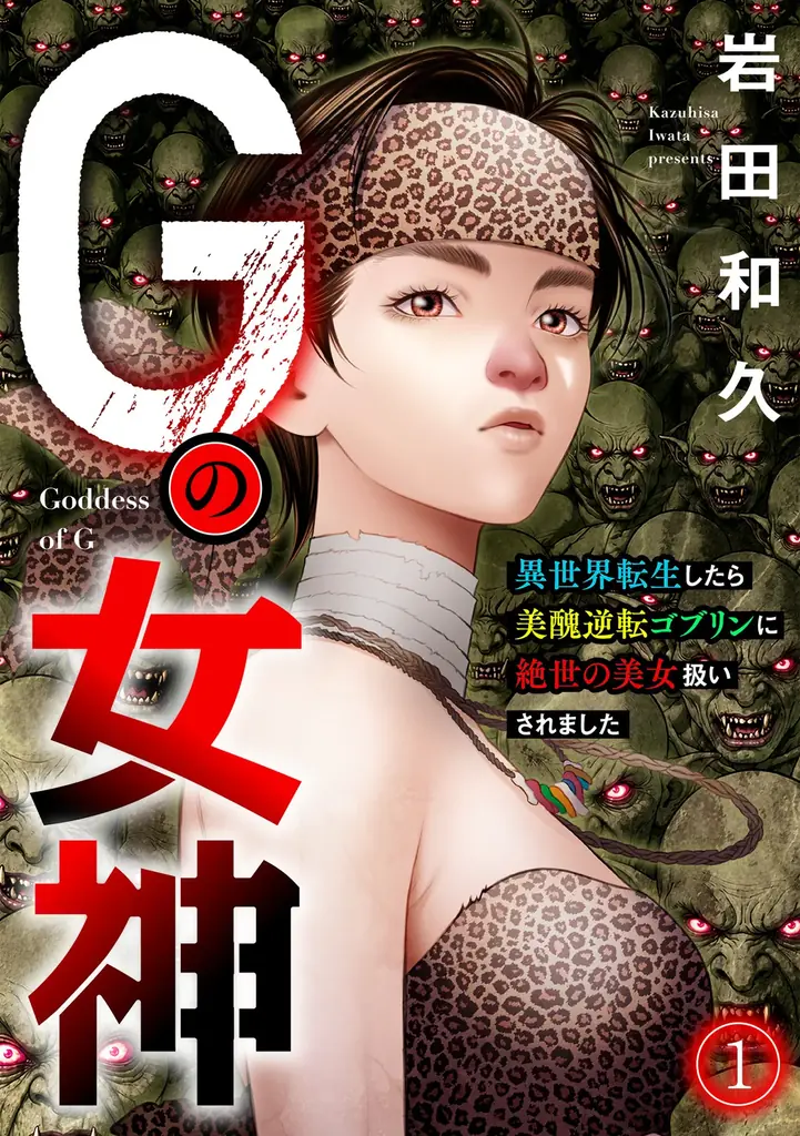 【CLLENN】2026年8月の新連載漫画を紹介！各書店にて配信スタート 画像 7