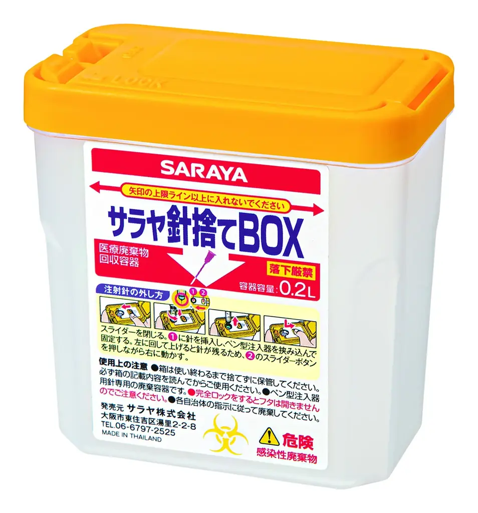 自己注射針、約6割が専用容器に廃棄せず　8月30日「針刺し予防の日」に安全な廃棄を呼びかけるキャンペーン開始 画像 6