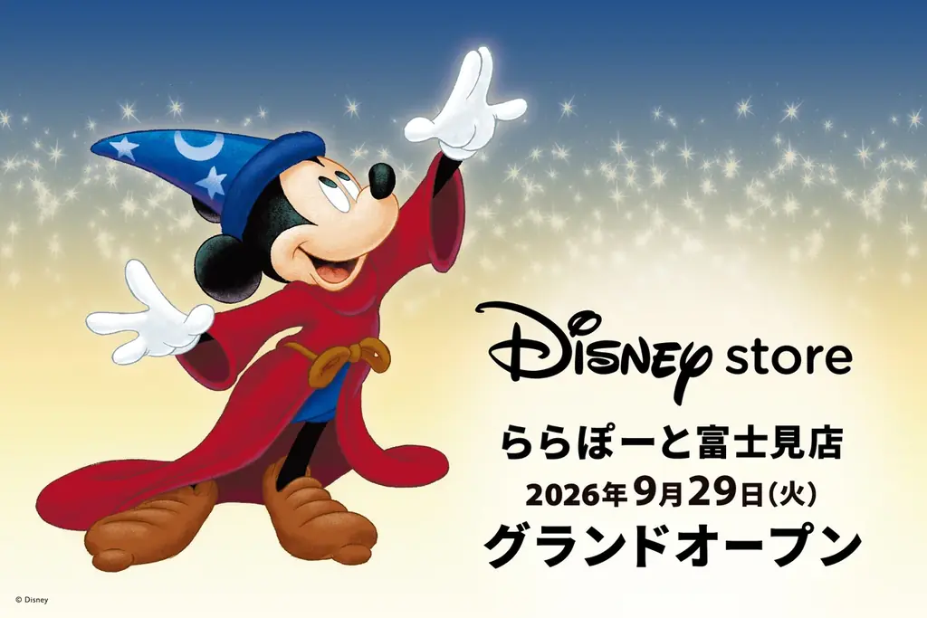 9月29日開店　ディズニーストアららぽーと富士見の限定ぬいぐるみ
