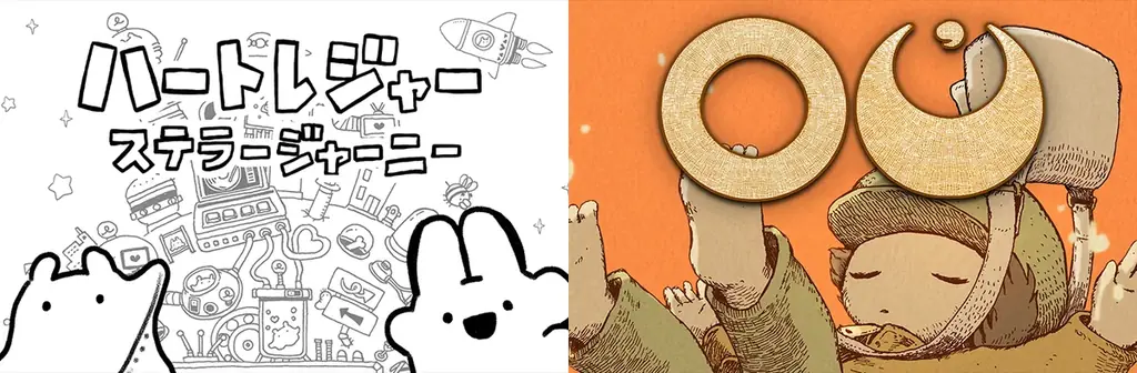 ピクチャレスク・アドベンチャー『OU（オーユー）』発売3周年記念！「OU オリジナル・サウンドトラック」のストリーミング配信開始、新作グッズ、「OU 原画展」再開催決定など記念企画を一挙公開！ 画像 9