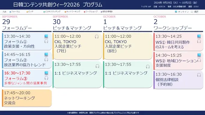 「出会いを、世界へ広がるビジネスチャンスに」 画像 2