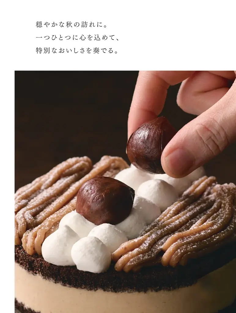 【小樽洋菓子舗ルタオ公式オンラインショップ】秋の訪れを堪能できる新作スイーツが8月31日(月)より登場！ 画像 12