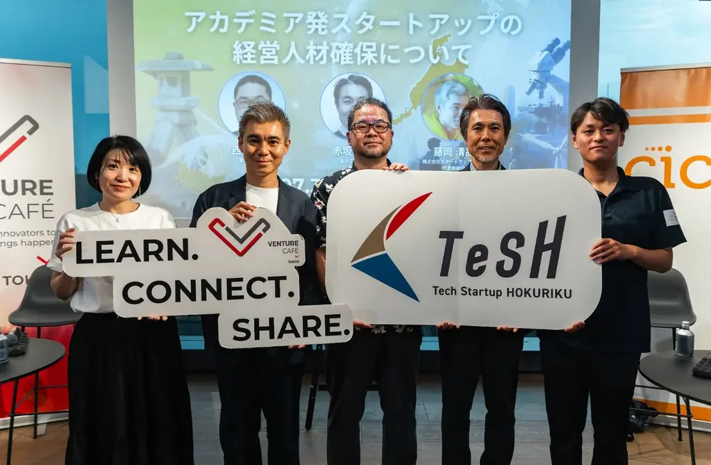 10月26日開催｜TeSH研究者×経営人材対面マッチング