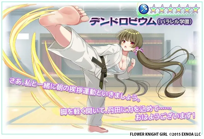 DMM GAMES『FLOWER KNIGHT GIRL』8月31日アップデート実施！新イベント「ぎらぎらフラワースクール」開催！ 画像 8