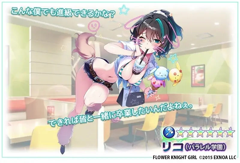 DMM GAMES『FLOWER KNIGHT GIRL』8月31日アップデート実施！新イベント「ぎらぎらフラワースクール」開催！ 画像 9