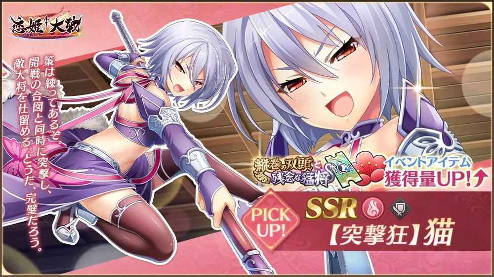 PREMIUMな『恋姫†大戦』がiOSで遊べる！ストアアプリ「GAMES STORE」が登場！ゲーム内豪華キャンペーンやフォロー＆リポストキャンペーン開催！ 画像 3