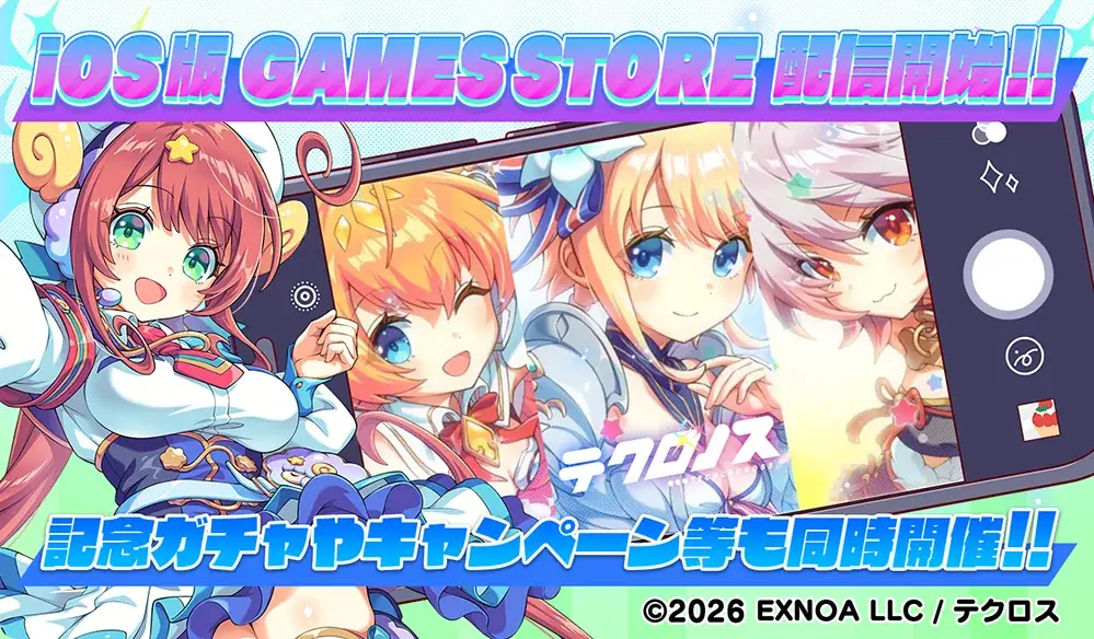 DMM GAMES『テクロノス』が本日よりiOS版「GAMES STORE」にて配信開始！さらに、最大50連無料ガチャなどのリリース記念キャンペーンを同時開催！ 画像 2
