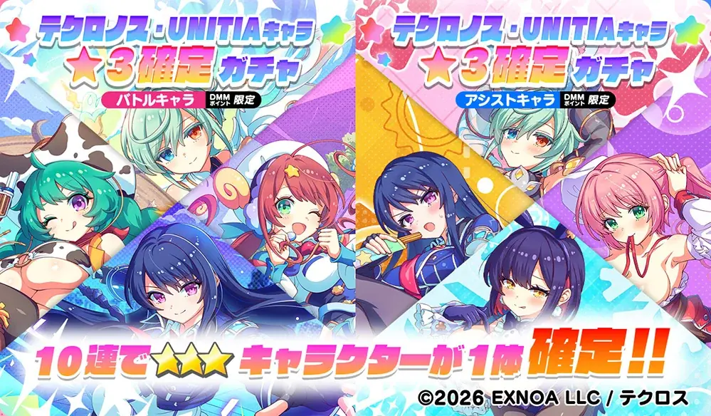 DMM GAMES『テクロノス』が本日よりiOS版「GAMES STORE」にて配信開始！さらに、最大50連無料ガチャなどのリリース記念キャンペーンを同時開催！ 画像 4