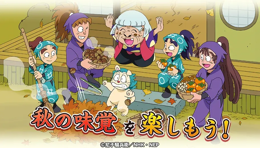 学級委員長委員会の秋