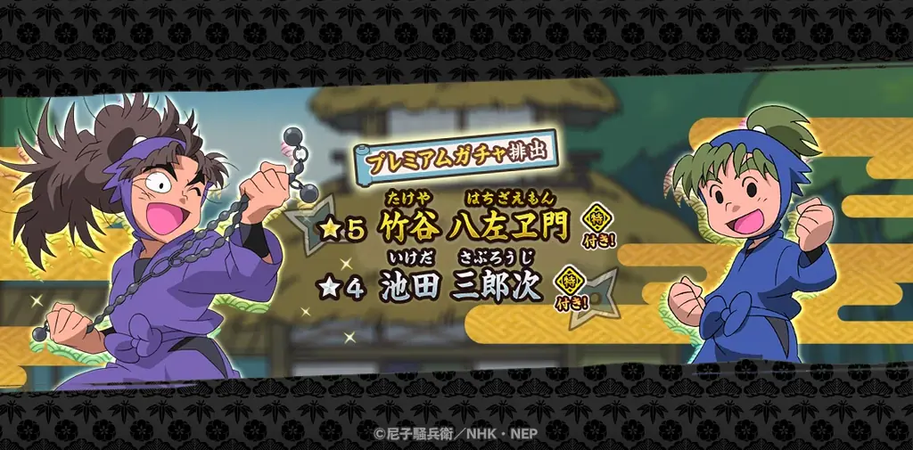 『忍たま乱太郎 ふっとびパズル！の段 あげいん！』期間限定イベント「学級委員長委員会の秋！の段」開催！＆４人のメンバーが新登場！ 画像 5