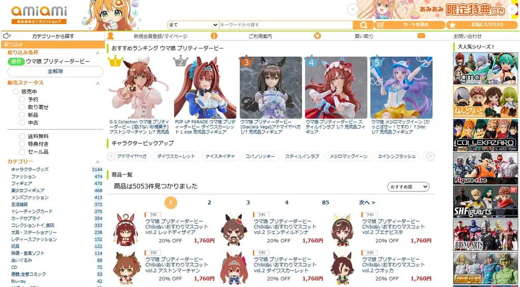 『ウマ娘 プリティーダービー』より、「ダイワスカーレット」のフィギュアがPOP UP PARADEのLサイズで登場。あみあみにて予約受付中。 画像 9