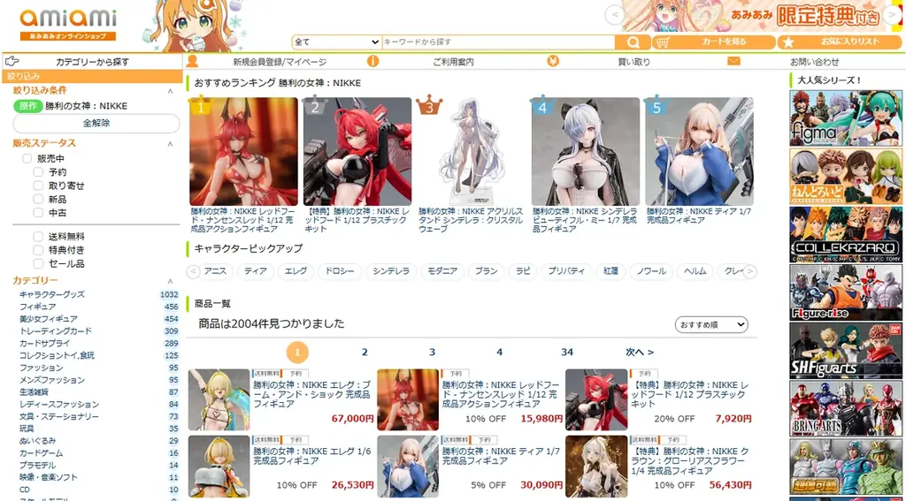 『勝利の女神：NIKKE』より、「エレグ」のフィギュアが水着姿で登場。あみあみにて予約受付中。 画像 13