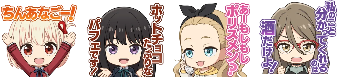 「m HOLD’EM(エムホールデム)」が『リコリス・リコイル』とコラボイベントを開催！ 画像 2