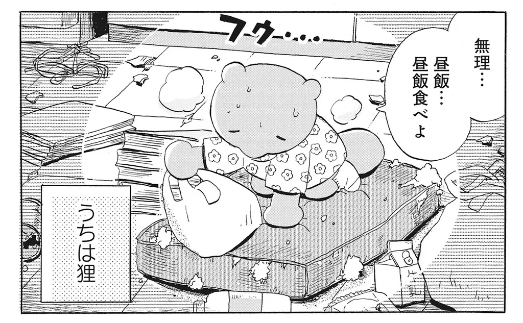 漫画『たぬきはたぬき』×東武動物公園コラボイベント！残暑を乗り切る「冷やしタヌキ祭り」が開催決定！超かわいいタヌキたちへ氷をプレゼント！描き下ろしイラストパネルの展示や限定ポストカードの配布も！ 画像 7