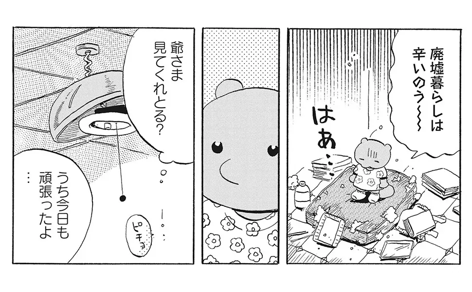 漫画『たぬきはたぬき』×東武動物公園コラボイベント！残暑を乗り切る「冷やしタヌキ祭り」が開催決定！超かわいいタヌキたちへ氷をプレゼント！描き下ろしイラストパネルの展示や限定ポストカードの配布も！ 画像 8