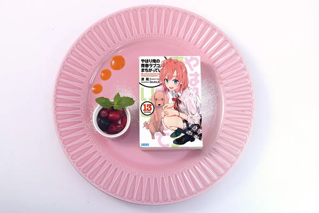 【期間限定】9月18日(金)〜「俺ガイル」刊行15周年記念！神保町「Cafe Lish」で期間限定コラボカフェを開催 画像 9