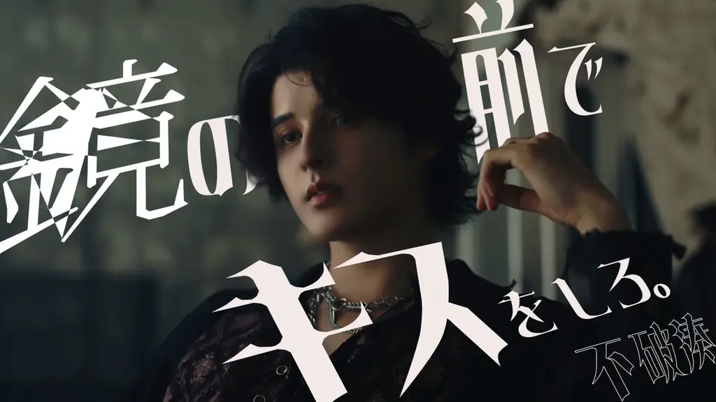 【にじさんじ】不破湊 New Single『ECLIPSE』2026年12月9日(水)発売！さらに、2027年3月3日(水)に2ndライブを日本武道館で開催決定！ 画像 5