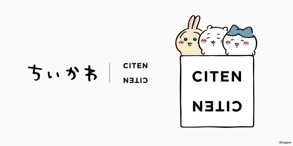 「ちいかわ」「CITEN（シテン）」スペシャルコレクション発売。ルームウェアやバッグ、ポーチなど全6型を展開 「ちいかわ」のかわいさを「CITEN」らしい日常に落とし込んだラインナップ 画像 1