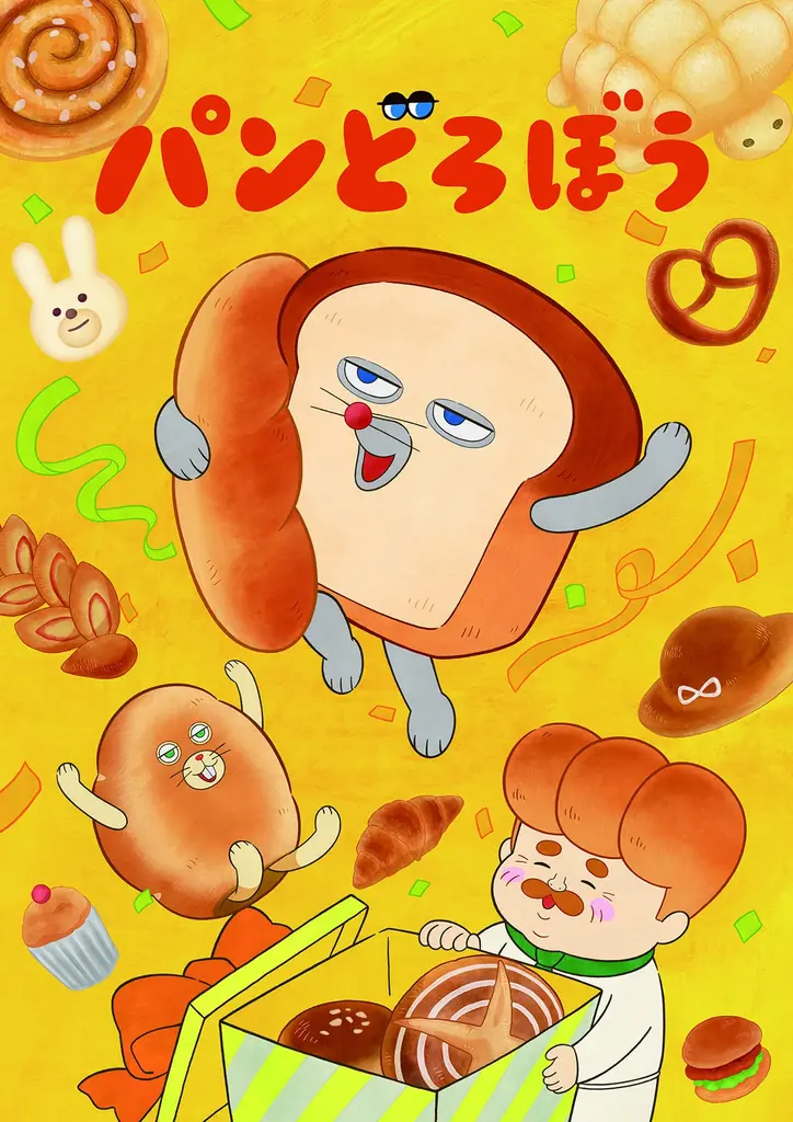10月23日発売　月刊ザテレビジョンにパンどろぼうが初表紙