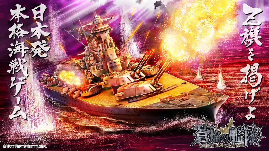 蒼焔の艦隊が9周年　無料10連サルベージ＆Ver.10実装