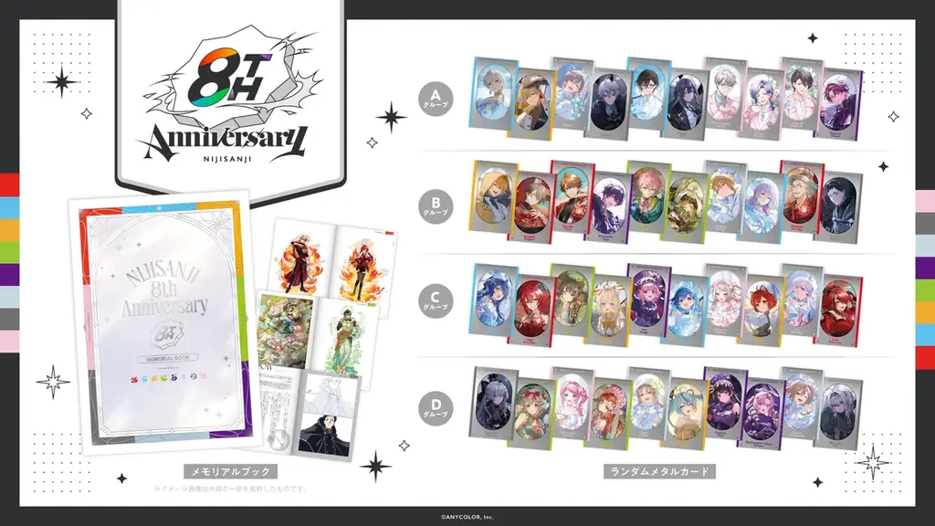 にじさんじから「にじさんじ 8th Anniversary」「にじさんじ 8th with cake！」の新グッズが登場！2026年9月7日(月)18時から販売開始！ 画像 2