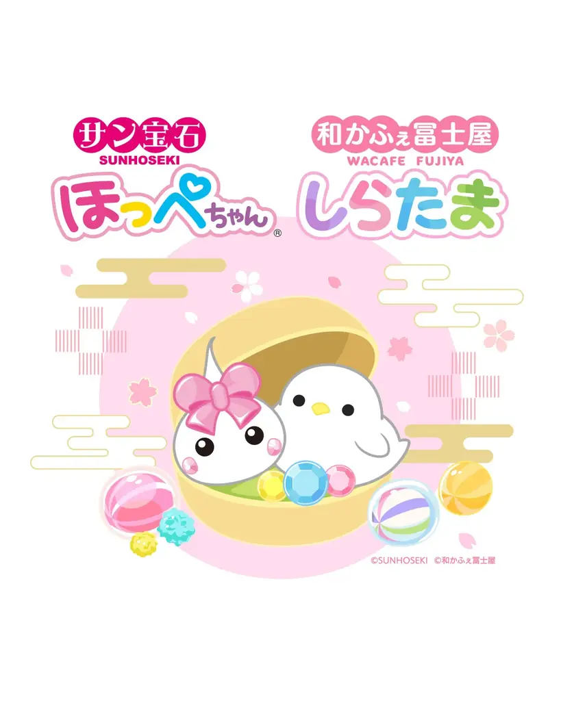 サン宝石「ほっぺちゃん」が和かふぇ冨士屋と初コラボ！9月10日より期間限定イベント開催 画像 3