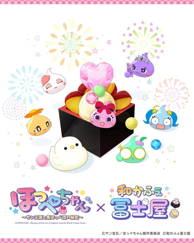 サン宝石「ほっぺちゃん」が和かふぇ冨士屋と初コラボ！9月10日より期間限定イベント開催 画像 4