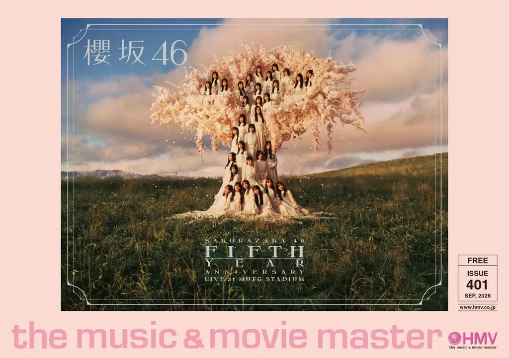 櫻坂46、INIが表紙！最新号「HMV the music & movie master ISSUE 401」は9月1日(火)発行 画像 2