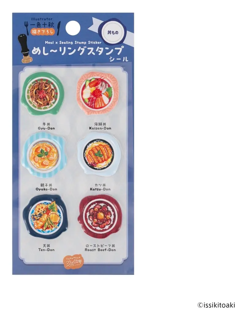 累計10万枚出荷！世界の多彩な料理の“ひと皿”がぷっくり立体シールに！「めし～リングスタンプシール」新作6種類を9月上旬に発売！ 画像 5