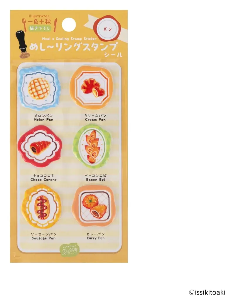 累計10万枚出荷！世界の多彩な料理の“ひと皿”がぷっくり立体シールに！「めし～リングスタンプシール」新作6種類を9月上旬に発売！ 画像 6