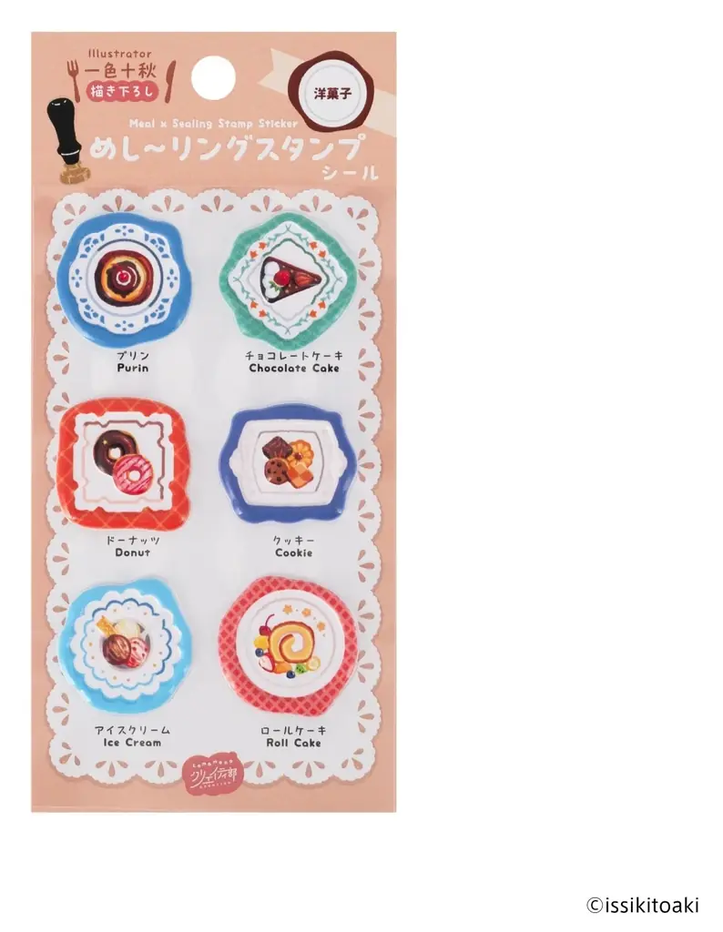 累計10万枚出荷！世界の多彩な料理の“ひと皿”がぷっくり立体シールに！「めし～リングスタンプシール」新作6種類を9月上旬に発売！ 画像 7
