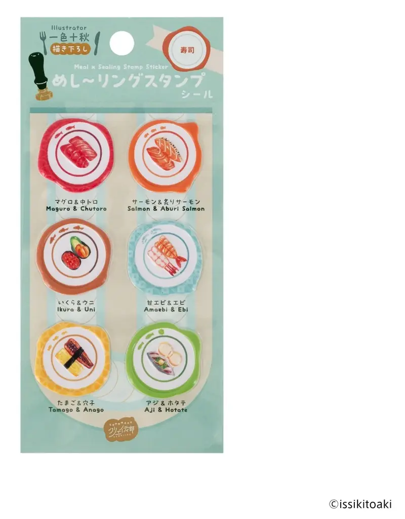 累計10万枚出荷！世界の多彩な料理の“ひと皿”がぷっくり立体シールに！「めし～リングスタンプシール」新作6種類を9月上旬に発売！ 画像 8