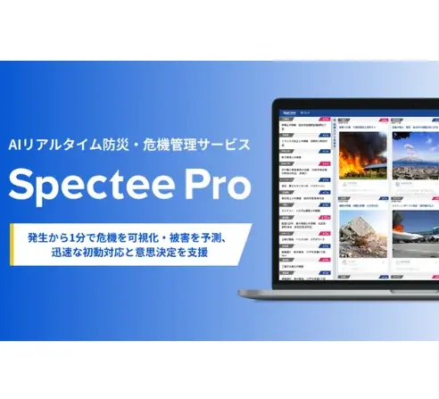相次ぐ台風・豪雨・停電リスクから「企業の事業継続（BCP）」をどう守るか？“防災週間”に考える、企業向け電力確保・脱炭素ソリューションの最前線 画像 6