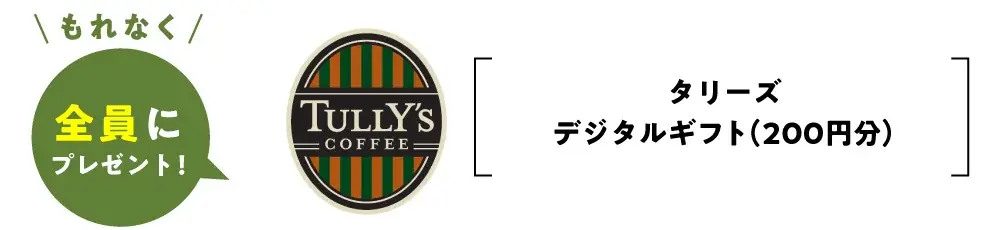 季節の変わり目も健やかに！秋の新規お申込みキャンペーン開始 画像 2