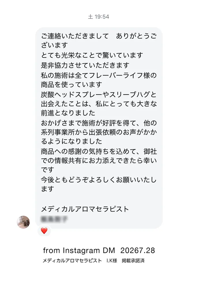 ヘア、エステ、ネイルサロンから、ホスピスのケア現場まで。「sleep hug salon」炭酸ヘッド＆ボディスパが、サロン向け独自メソッドを公開。美容とリカバリーをつなぐブランドサイトが9月オープン。 画像 3