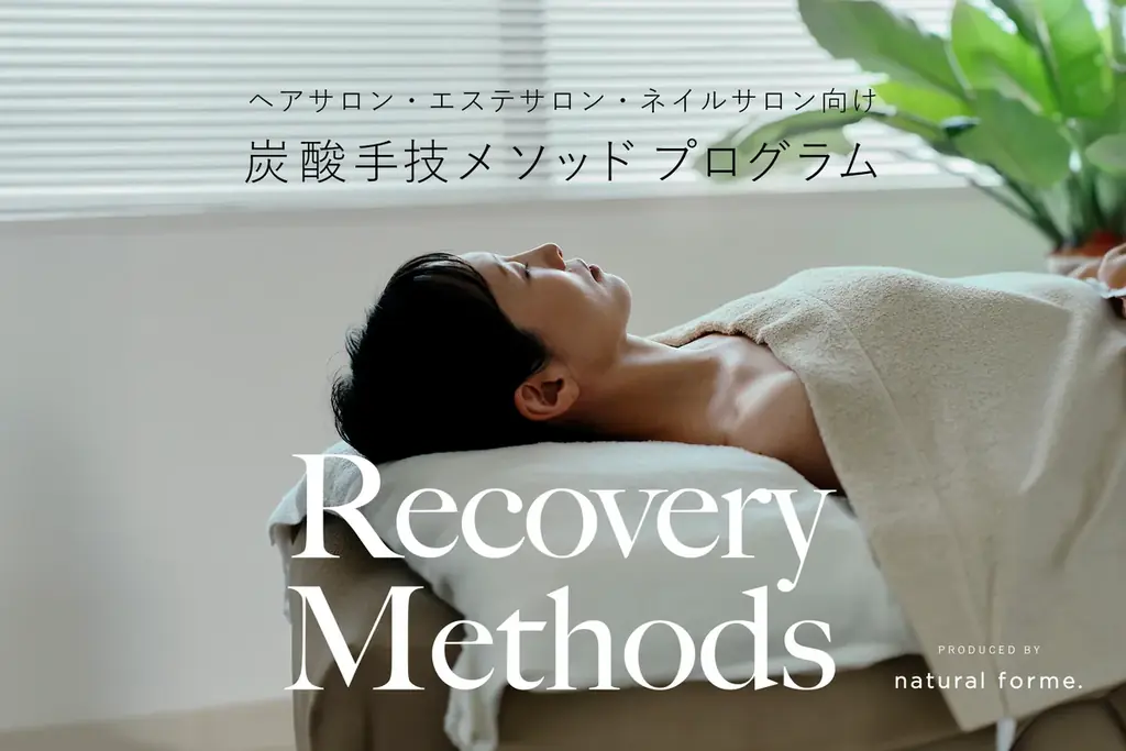 ヘア、エステ、ネイルサロンから、ホスピスのケア現場まで。「sleep hug salon」炭酸ヘッド＆ボディスパが、サロン向け独自メソッドを公開。美容とリカバリーをつなぐブランドサイトが9月オープン。 画像 6