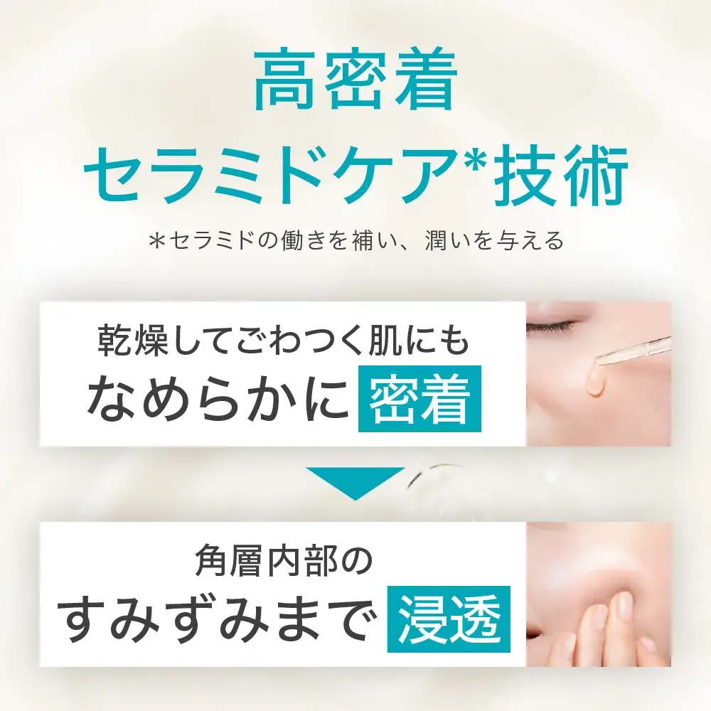 敏感肌用化粧品売上No.1*¹の「Curél（キュレル）」から、 過酷乾燥下のごわつき肌に向けた『定着保湿オイル美容液』が9月5日（土）より新発売！ 画像 5