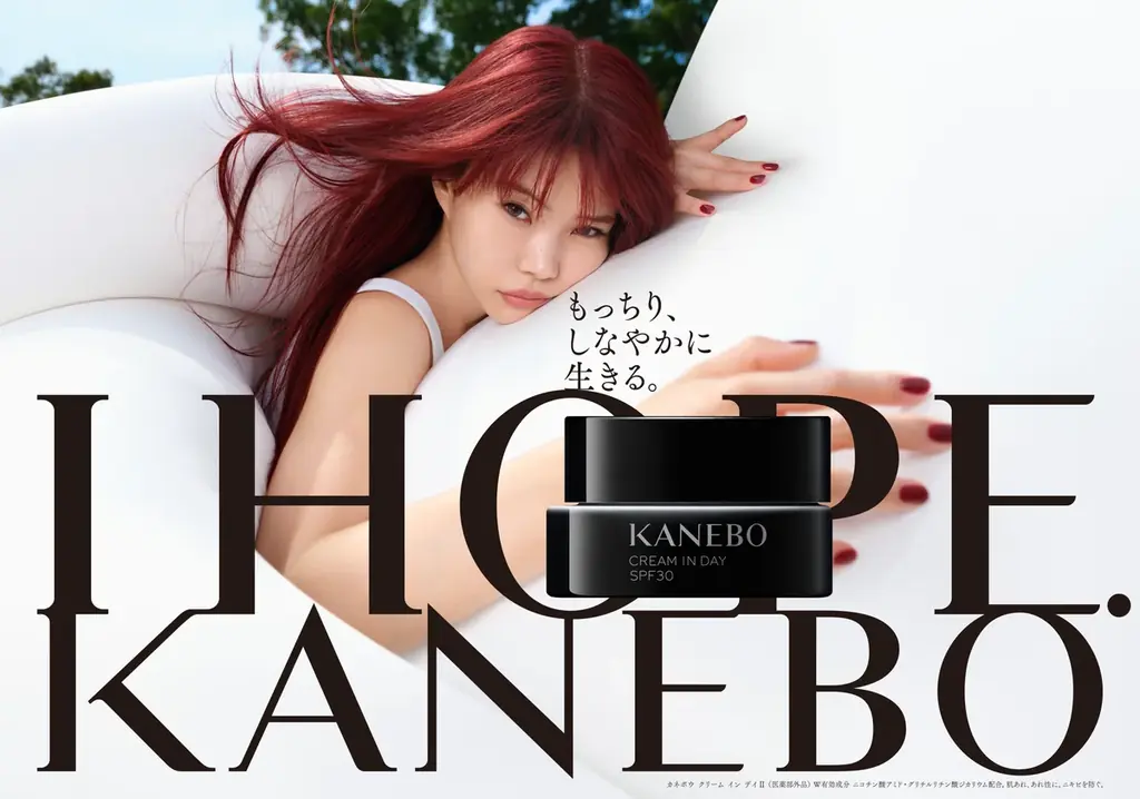 「もっちり、しなやかに生きる。」KANEBOの人気クリームが、アイナ・ジ・エンドさん、クリームおばけとともに9月1日より限定プロモーション開始。 画像 1