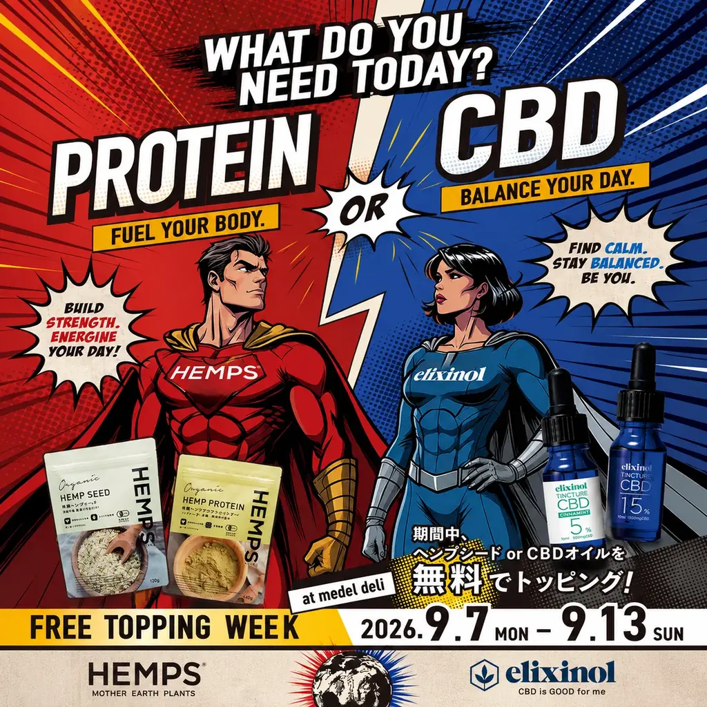 9/7〜13｜恵比寿で試せるCBD or PROTEIN体験