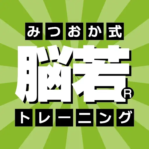 10月18日開催 しらとりけんこう教室 OLAで脳トレと転倒予防