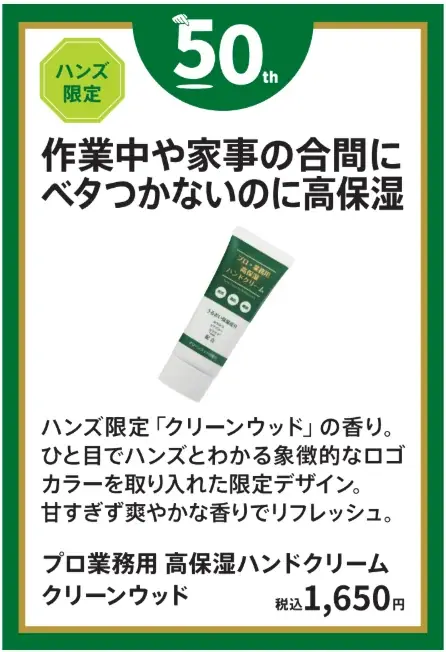 おすすめ「保湿」アイテム 画像 2