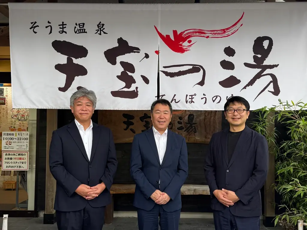 2027年3月リニューアル予定　相馬 天宝の湯が昭和レトロ化