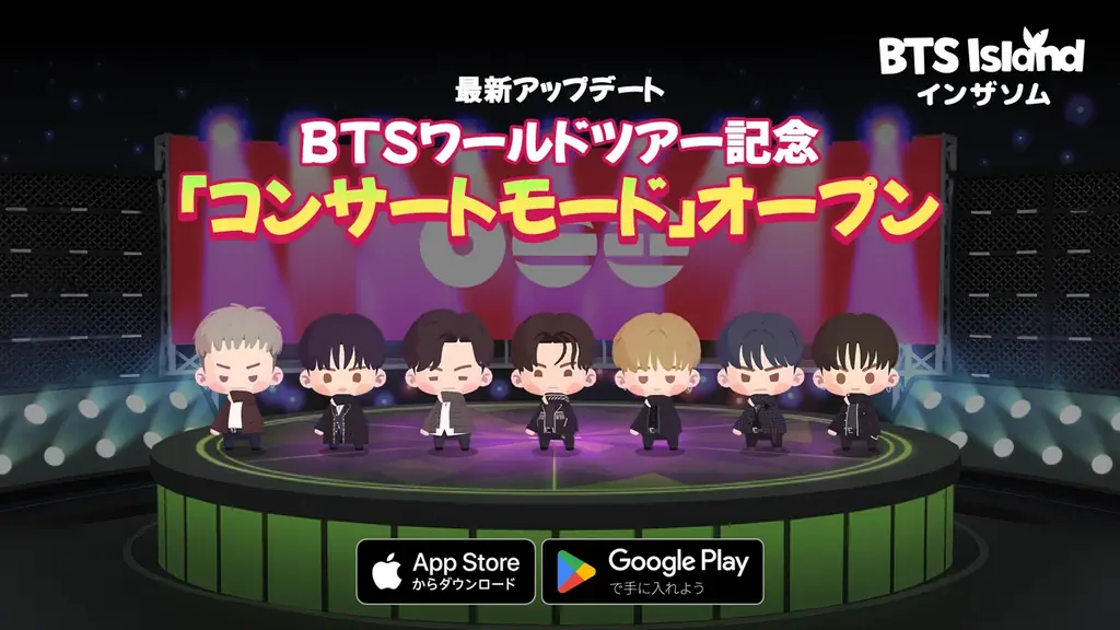 コンサートモード開始