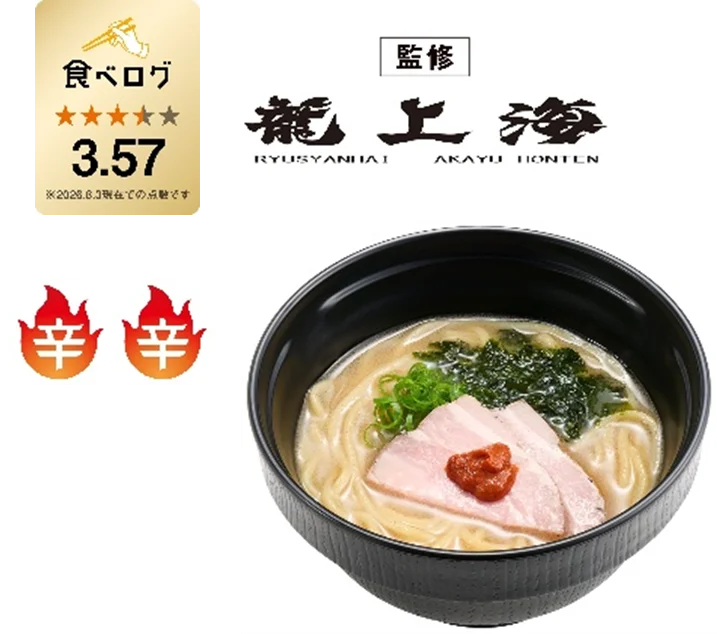 「スシロー×食べログ」全国名店監修シリーズ！創業60年以上の歴史を誇る山形・赤湯の名店。“赤湯ラーメン 龍上海”監修「辛味噌ラーメン」が登場！ 画像 2